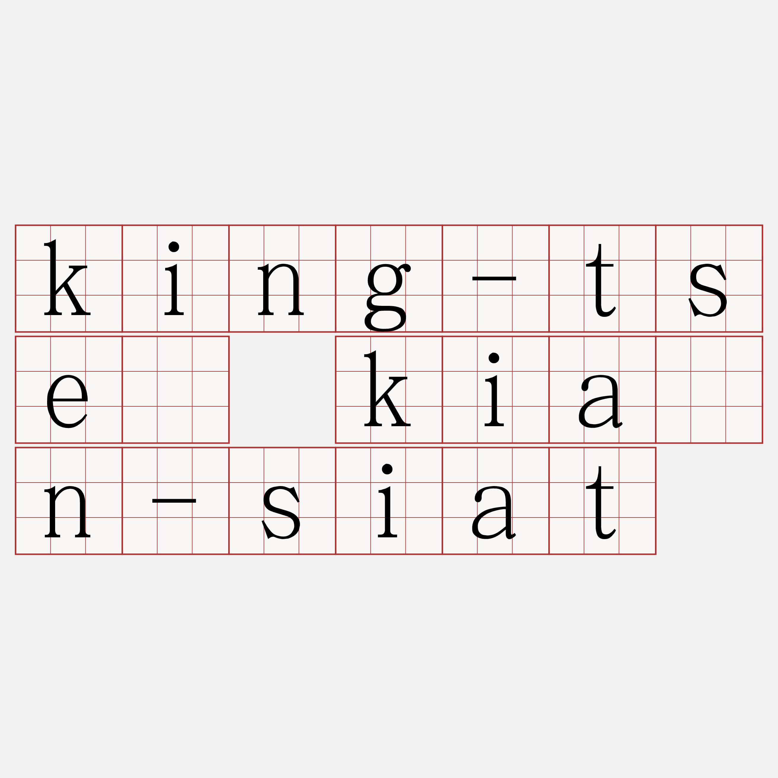 king-tsè kiàn-siat